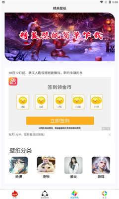 小黑虫游戏盒子手机版软件截图2