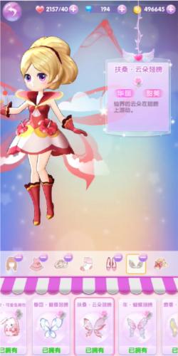 小花仙精灵乐园图片3