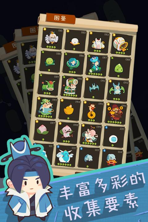 妖怪手帐官网截图2