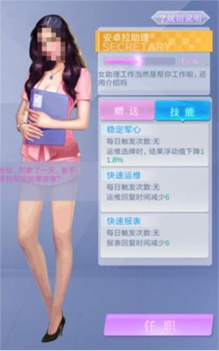 心跳女友