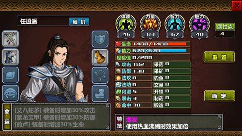 三国大时代4霸王立志图片3