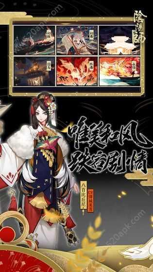 网易阴阳师截图1