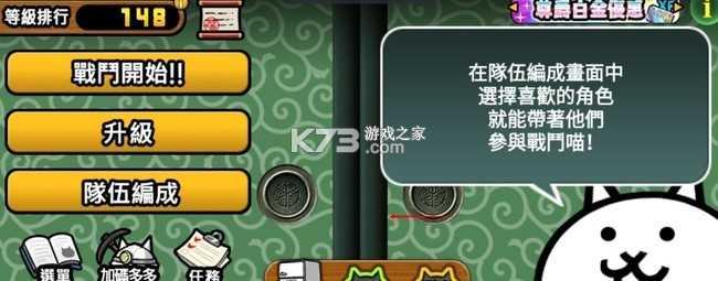 猫咪大战争 v12.6.1 內置菜单可以扭蛋
