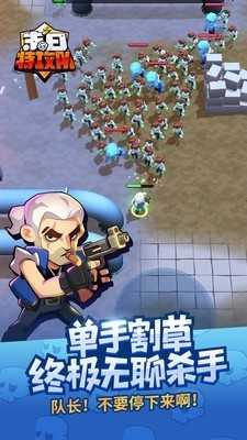末日特工队(末日特攻队)(附礼包码)截图1