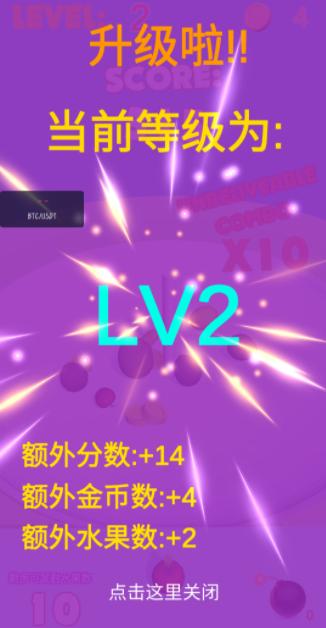 合成大菠萝截图2