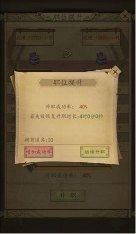 热血大唐官职系统8