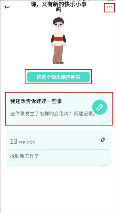 自制解忧娃娃使用方法