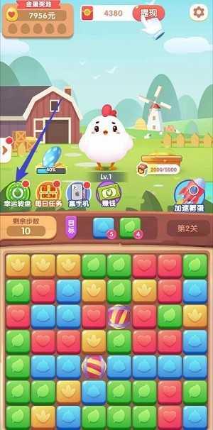 开心点点消最新截图2