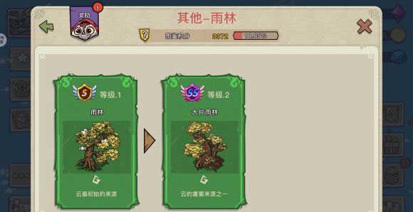 幻兽爱合成手游物品介绍攻略截图2