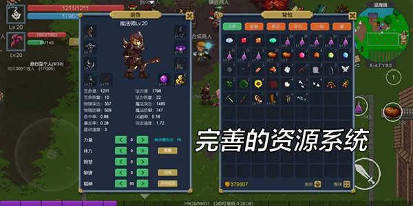 契约世界截图3