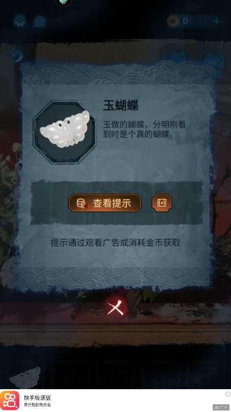 纸嫁衣5来生戏正式版