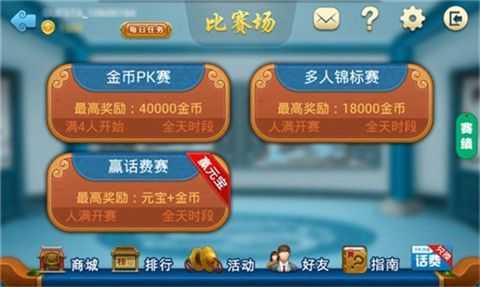 红五扑克(大连红五)截图1