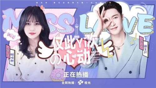 穿书之暖甜系恋爱截图2