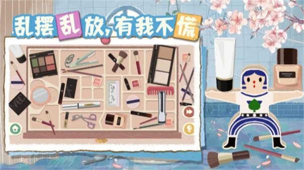 超级收纳馆2无广告截图1
