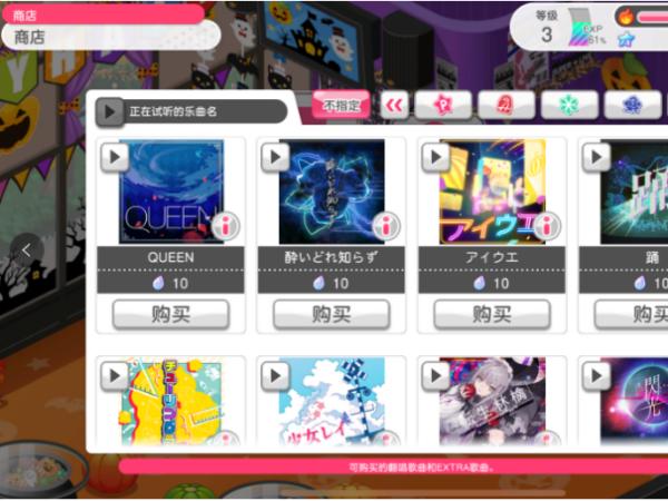 怎么买歌3