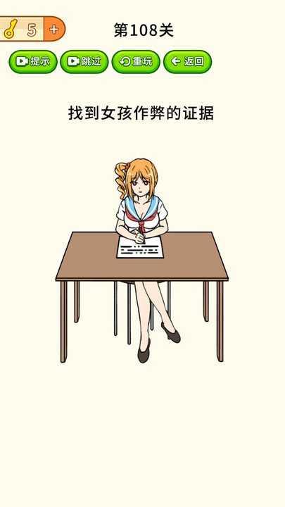 烧脑大作战游戏最新版截图0