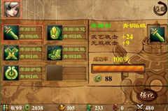 调教三国手游