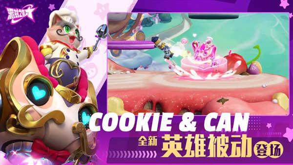 派对之星v1.1.9.94385截图2