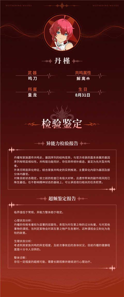 角色介绍4