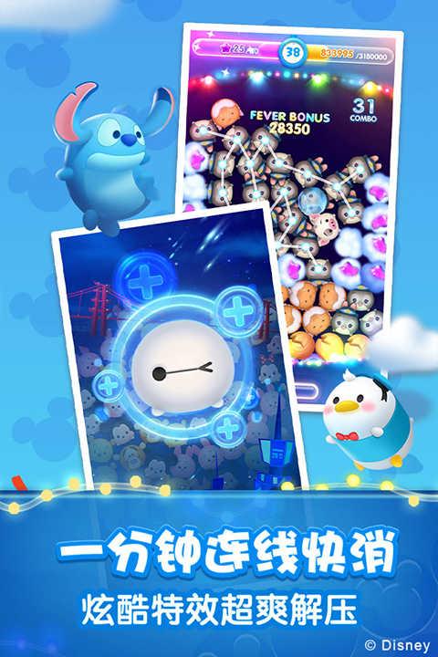 松松总动员手游官方版截图3