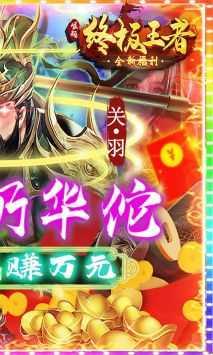 ‎崛起：终极王者截图3