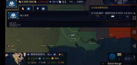 文明时代二中文版 1.015 官方正版