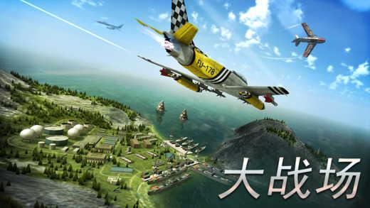 制空霸权冷战ios截图2