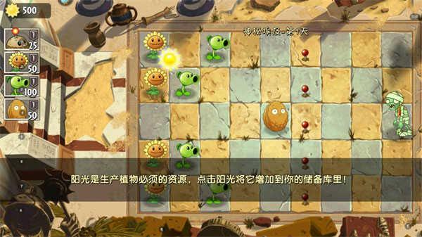 植物大战僵尸2内购破解2023