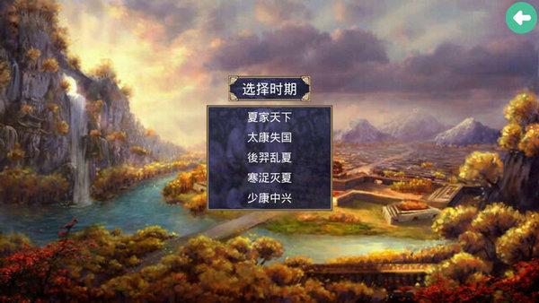 三国群英传2夏初风云传手机版下载-三国群英传2夏初风云传mod安卓版下载
