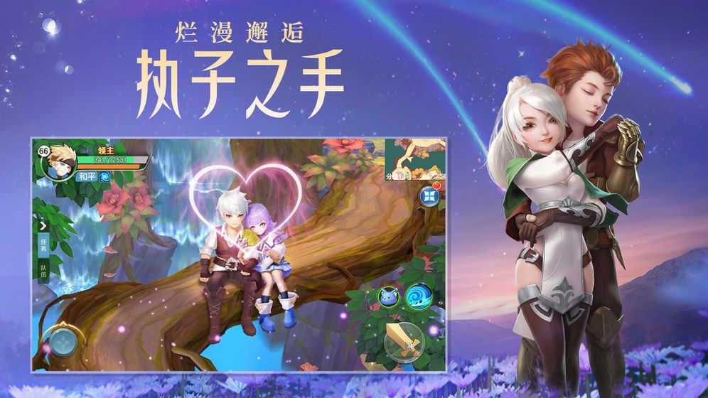 云上城之歌小团团版(云上城之歌：主播版)截图0