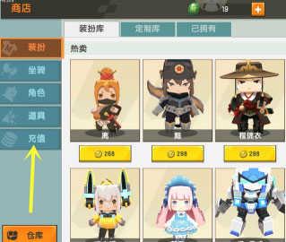 迷你世界国际服怎么充值