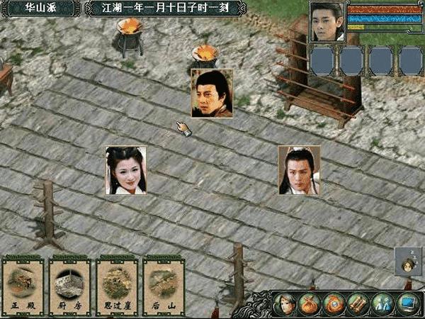 金庸群侠传3重制版