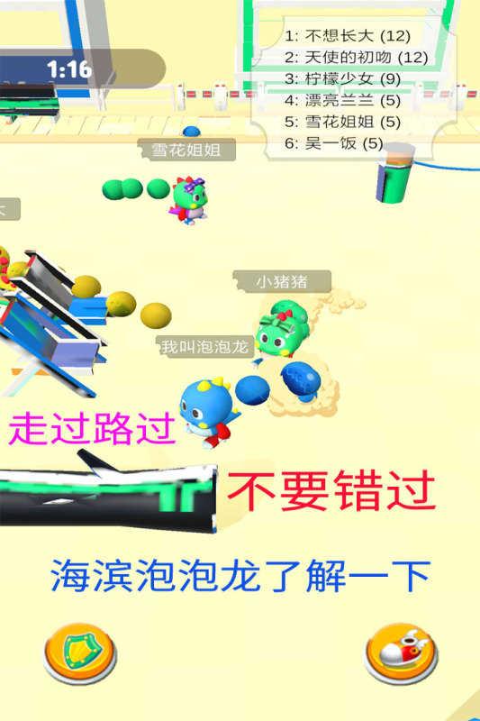海滨泡泡龙安卓版截图3