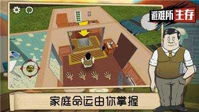 60秒避难所mod(60 Seconds)截图0