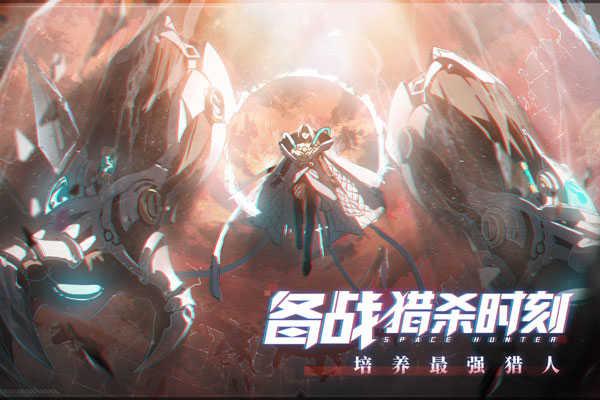 时空猎人3兑换码9000钻石截图2
