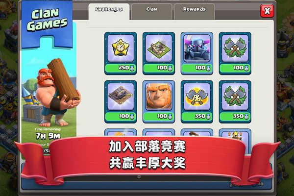 部落冲突无限资源版无限钻石版截图0