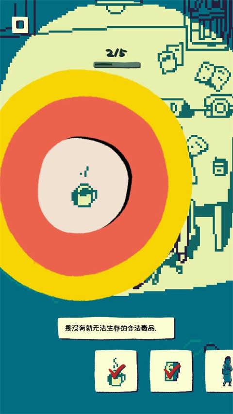 soupsoup中文版截图1