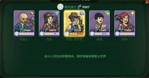 辐射避难所破解版内置修改器2023平民废土流玩法攻略1