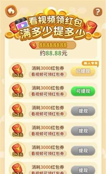 全民来找茬截图1