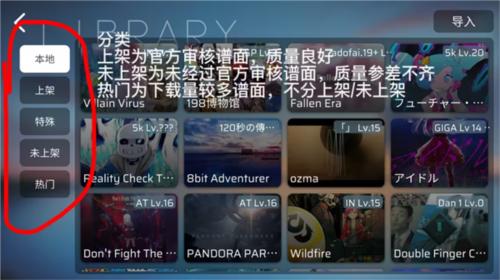 Phira模拟器14