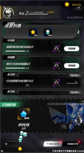 嘣源世界测试版9
