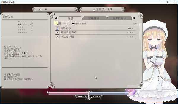 Alice in Cradle怎么去城镇 aliceincradle怎么去城镇攻略