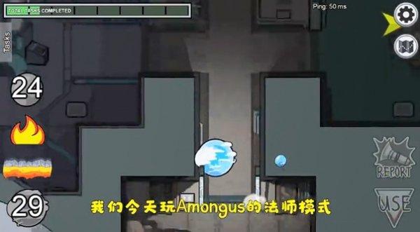 Among us法师模式下载-Among us法师模式安卓版下载