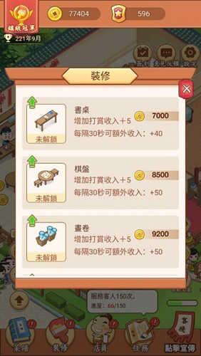 我亲爱的农场官方版添置攻略