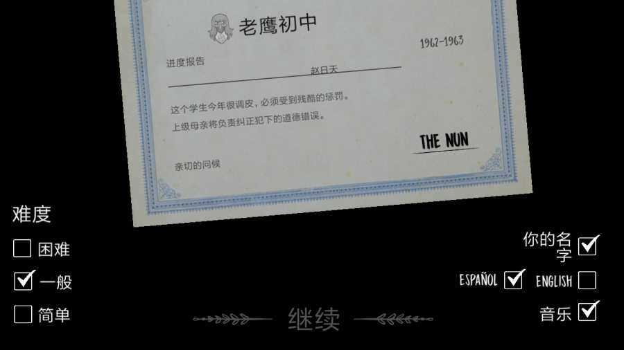 鬼修女1.8版截图1