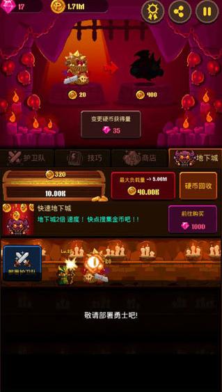 硬币公主游戏下载