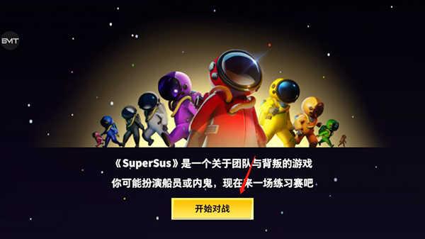 太空杀新手攻略1