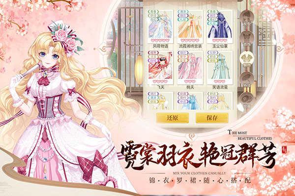 青鸾繁华录无限元宝截图2