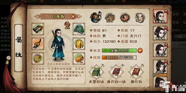 烟雨江湖内置CDK修改版游戏攻略3