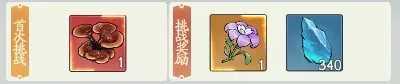 寻道大千无限资源版镇妖塔攻略1